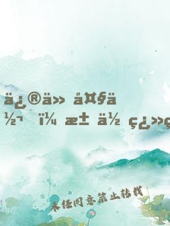 修仙大佬，求你翻牌吧
